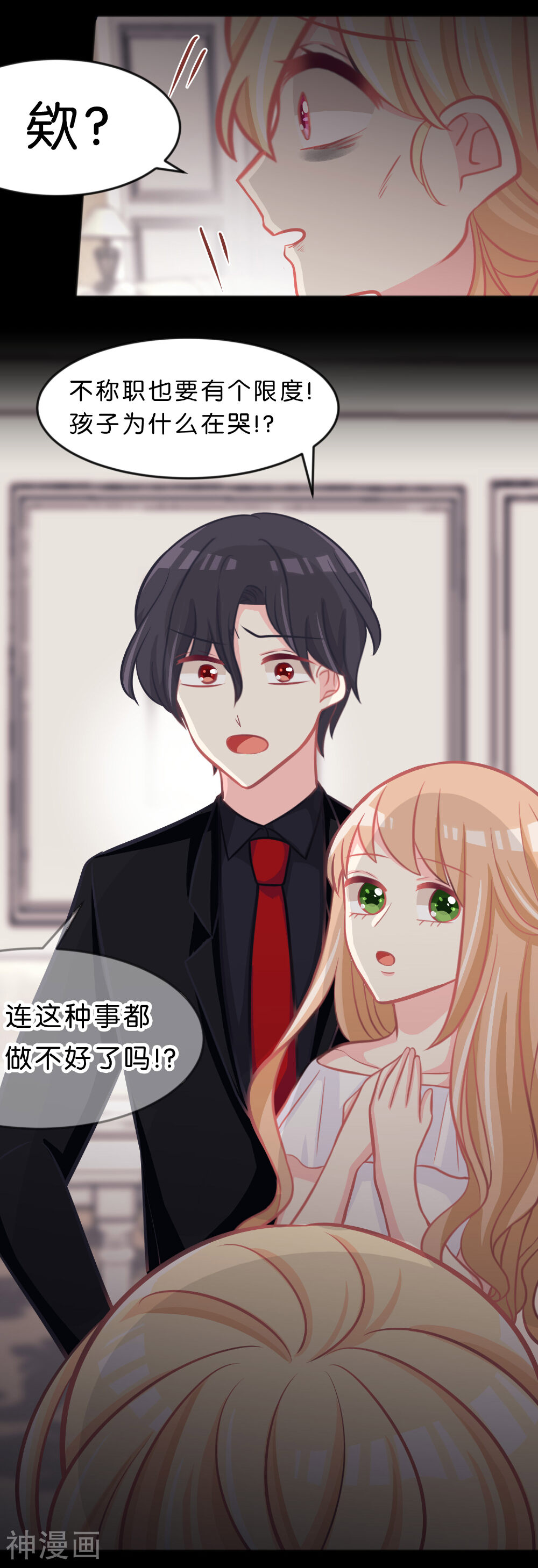 梦魇总裁的专属甜点韩漫全集-第82话 不准搞婚外情！无删减无遮挡章节图片 