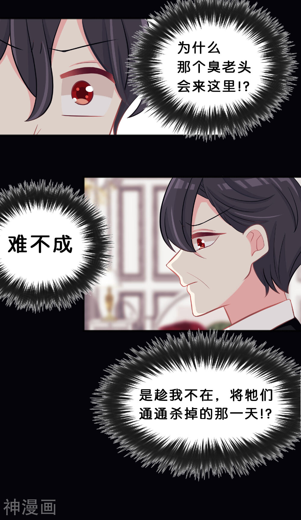 梦魇总裁的专属甜点韩漫全集-第83话 恶人的真相无删减无遮挡章节图片 