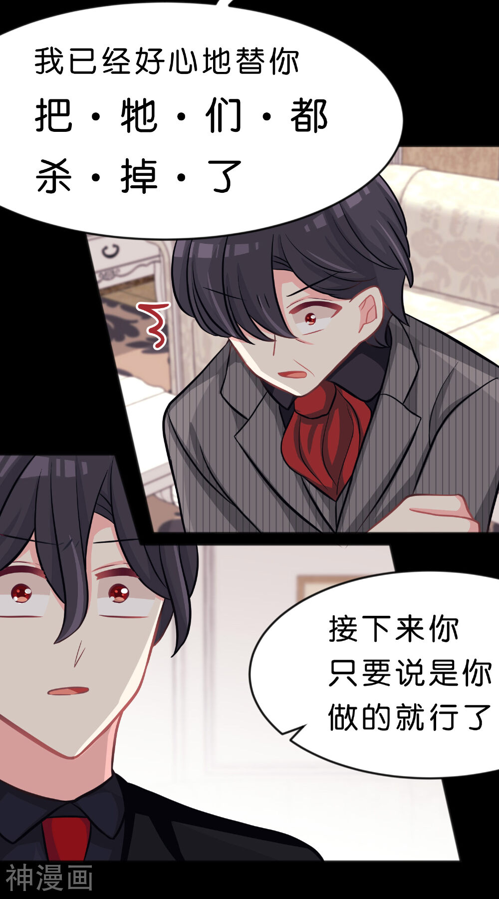 梦魇总裁的专属甜点韩漫全集-第83话 恶人的真相无删减无遮挡章节图片 