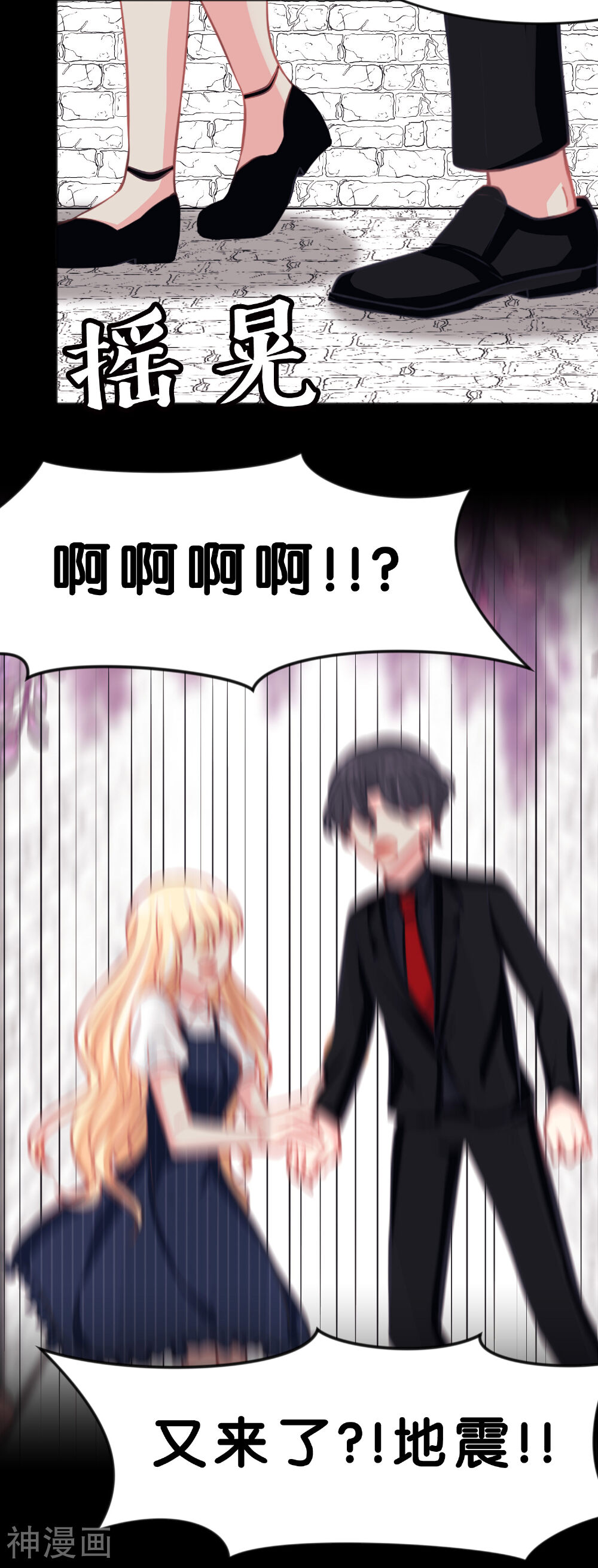 梦魇总裁的专属甜点韩漫全集-第84话 不准笑！小心我反击！无删减无遮挡章节图片 
