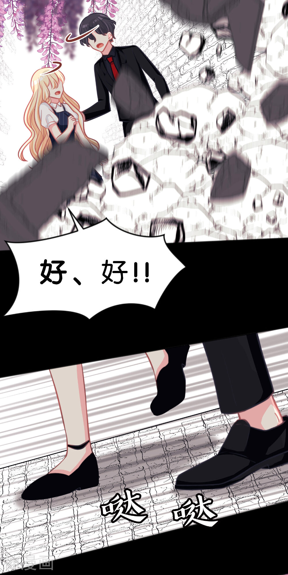 梦魇总裁的专属甜点韩漫全集-第84话 不准笑！小心我反击！无删减无遮挡章节图片 