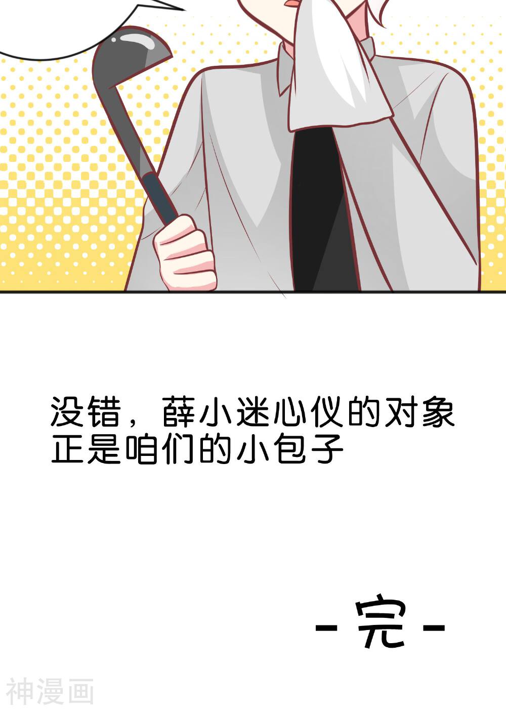 梦魇总裁的专属甜点韩漫全集-番外5无删减无遮挡章节图片 