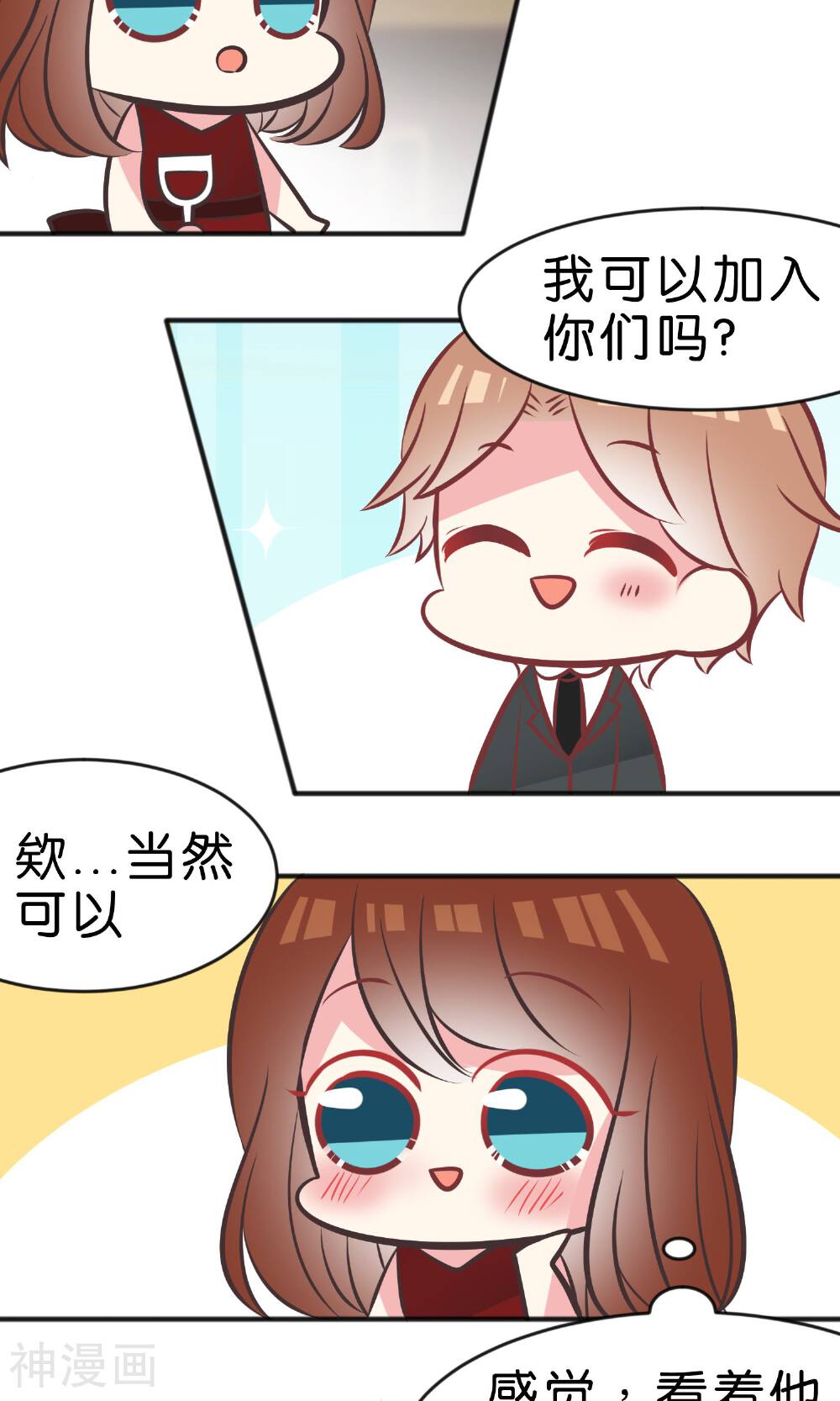 梦魇总裁的专属甜点韩漫全集-番外5无删减无遮挡章节图片 