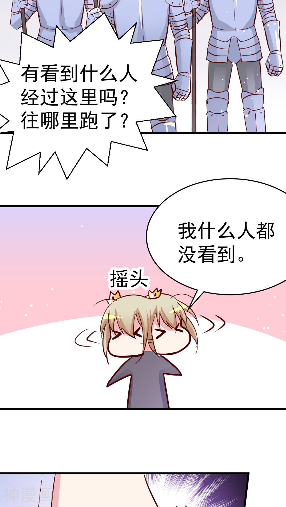 每天都在怀疑人生的王子殿下韩漫全集-第13话 拐角遇到爱(???)无删减无遮挡章节图片 