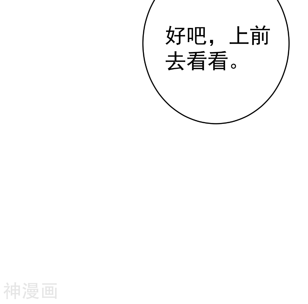 每天都在怀疑人生的王子殿下韩漫全集-第15话 王子的主角地位不保了(笑)无删减无遮挡章节图片 