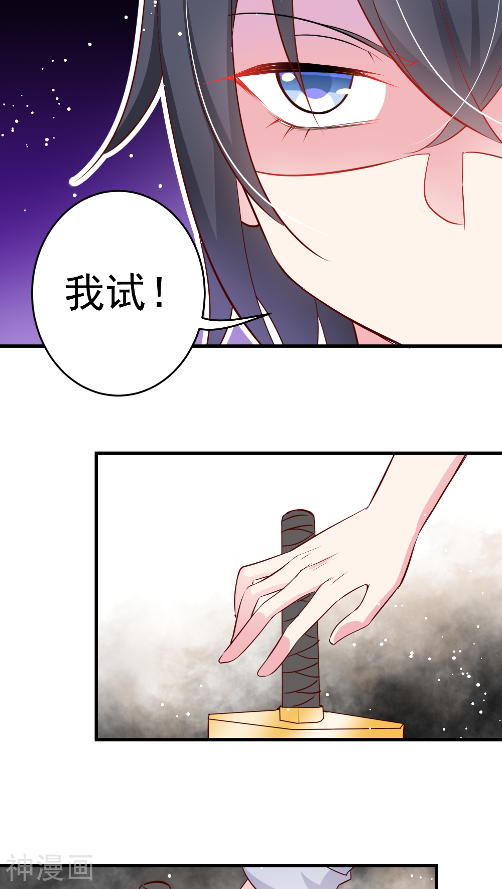 每天都在怀疑人生的王子殿下韩漫全集-第17话 勇者血脉的测试方法无删减无遮挡章节图片 