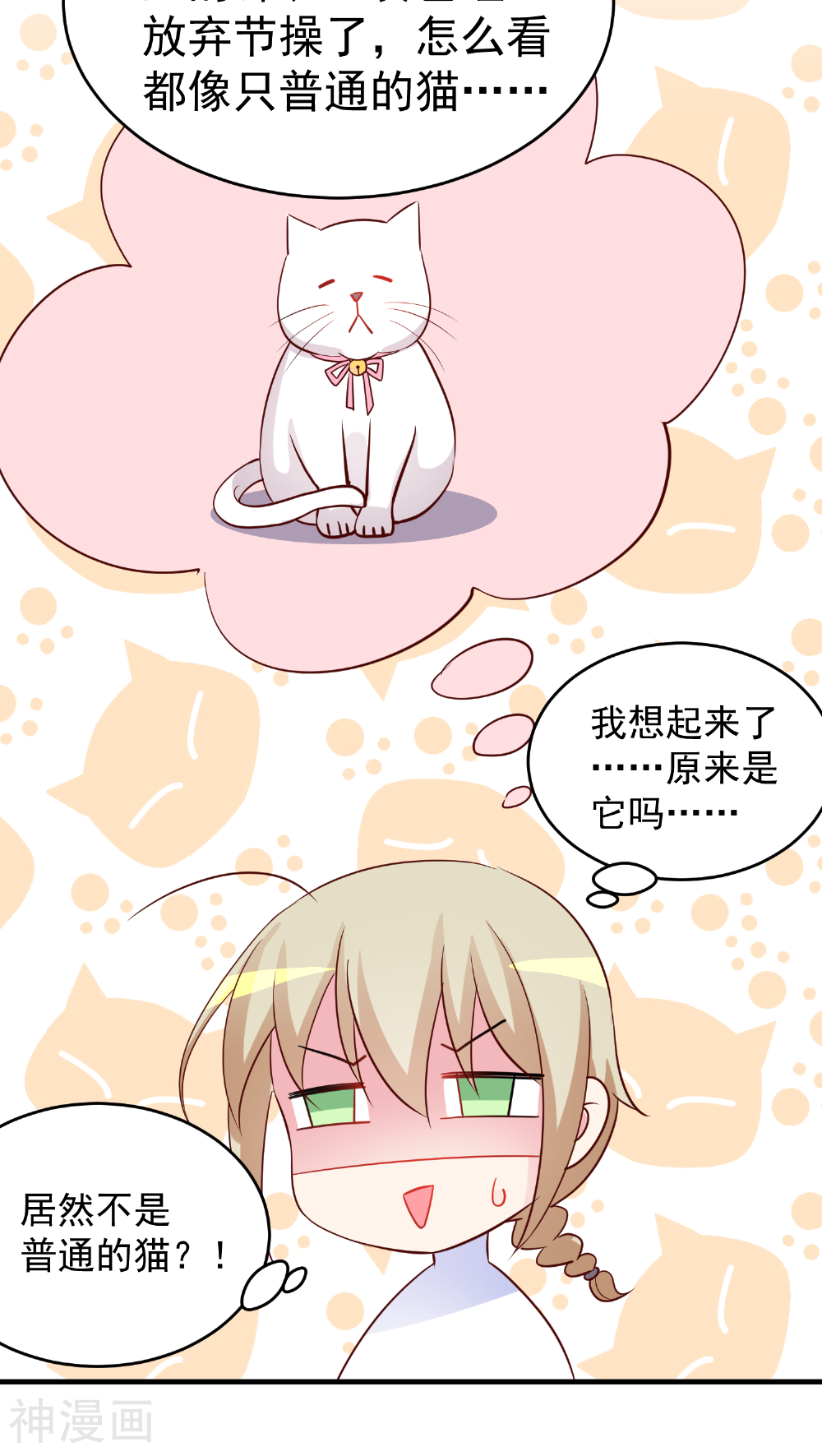 每天都在怀疑人生的王子殿下韩漫全集-第20话 勇者啊！去讨伐魔物吧！无删减无遮挡章节图片 