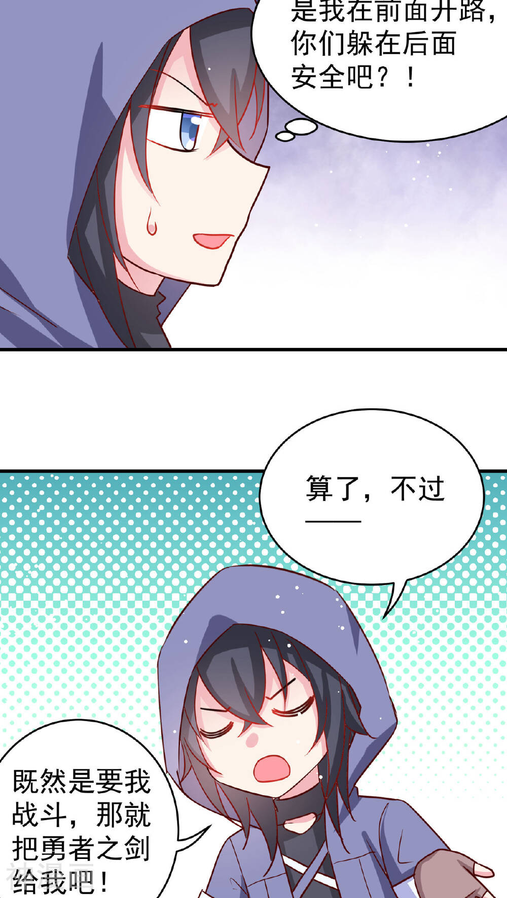 每天都在怀疑人生的王子殿下韩漫全集-第21话 迷雾X勇者无删减无遮挡章节图片 