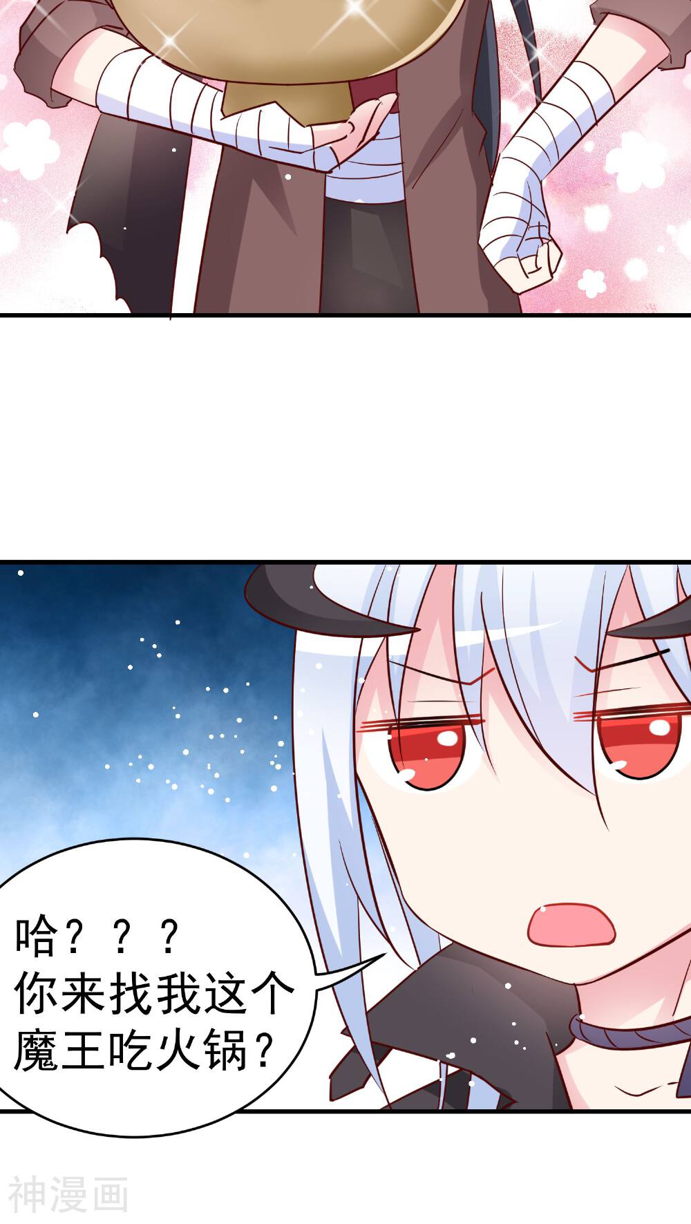 每天都在怀疑人生的王子殿下韩漫全集-第25话 来吃火锅啊！无删减无遮挡章节图片 