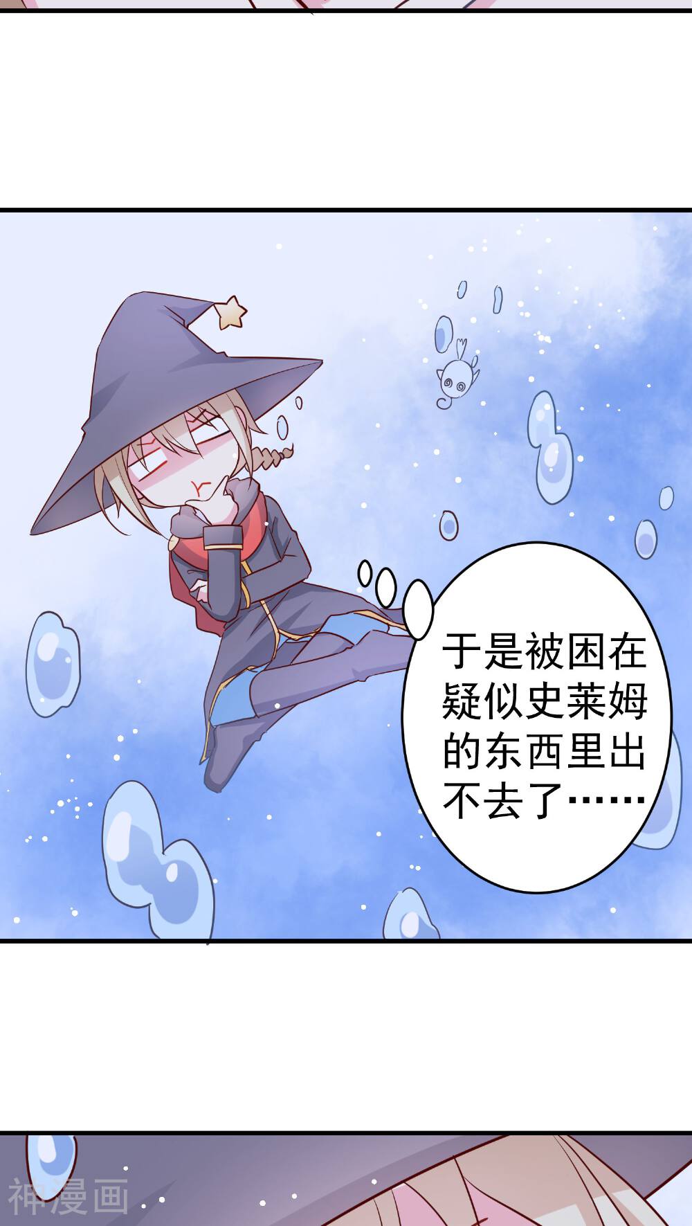 每天都在怀疑人生的王子殿下韩漫全集-第25话 来吃火锅啊！无删减无遮挡章节图片 