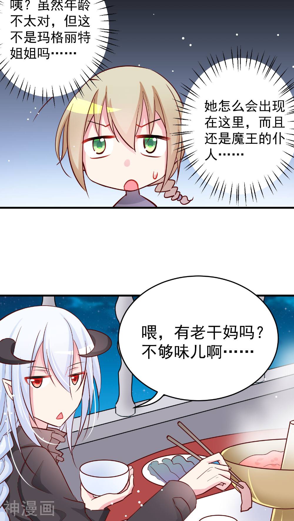 每天都在怀疑人生的王子殿下韩漫全集-第26话 气氛突然沉重了起来无删减无遮挡章节图片 