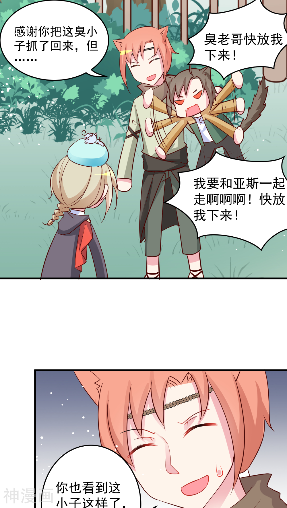 每天都在怀疑人生的王子殿下韩漫全集-第28话 终于解决完可以回家了无删减无遮挡章节图片 