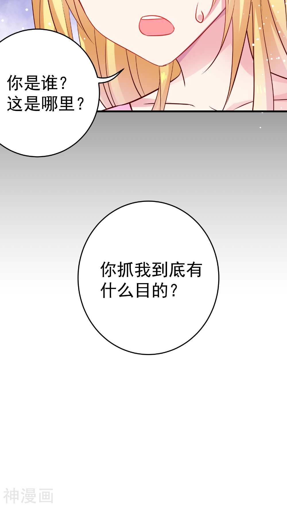 每天都在怀疑人生的王子殿下韩漫全集-第29话 公主不见了无删减无遮挡章节图片 