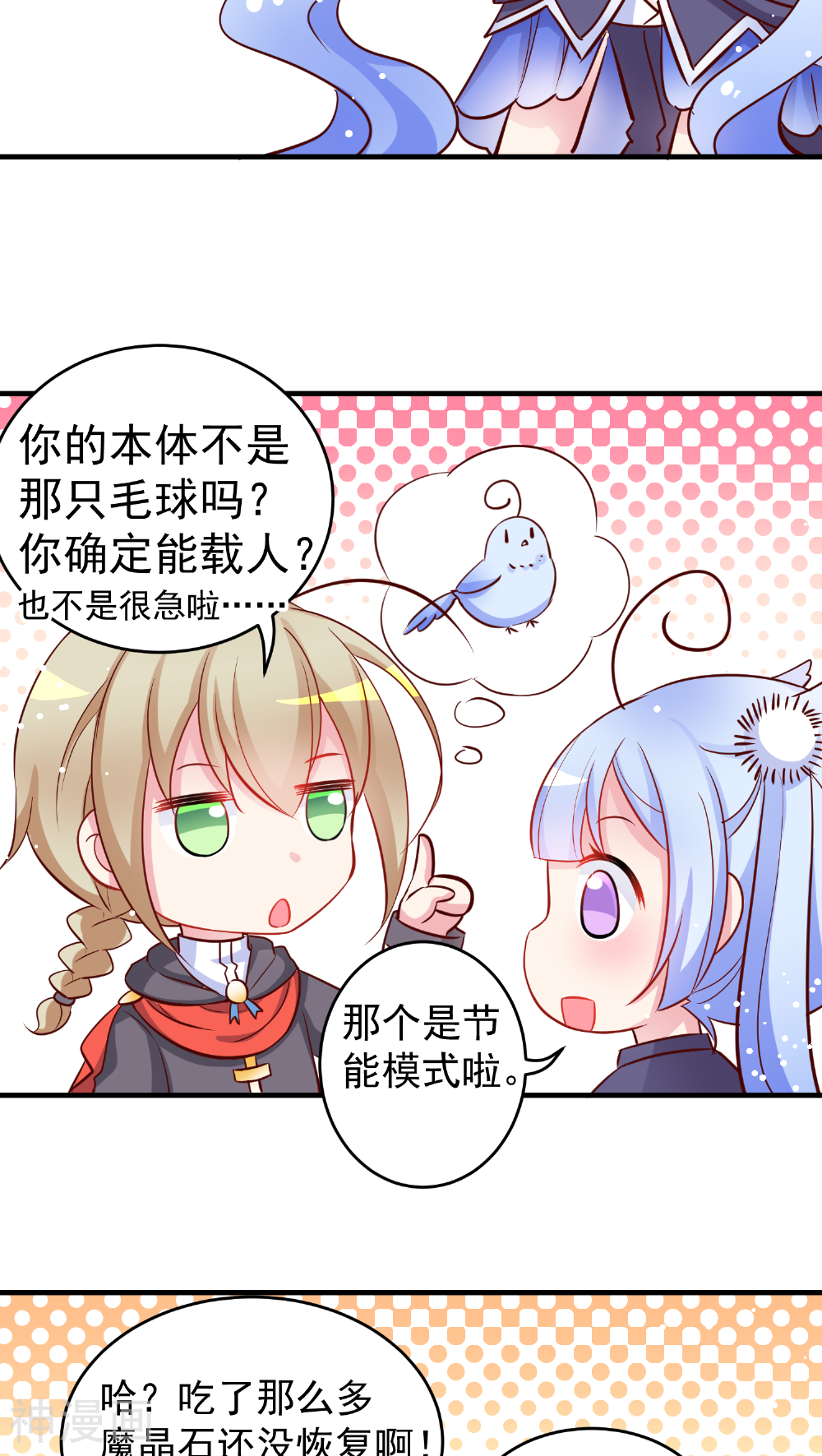 每天都在怀疑人生的王子殿下韩漫全集-第29话 公主不见了无删减无遮挡章节图片 
