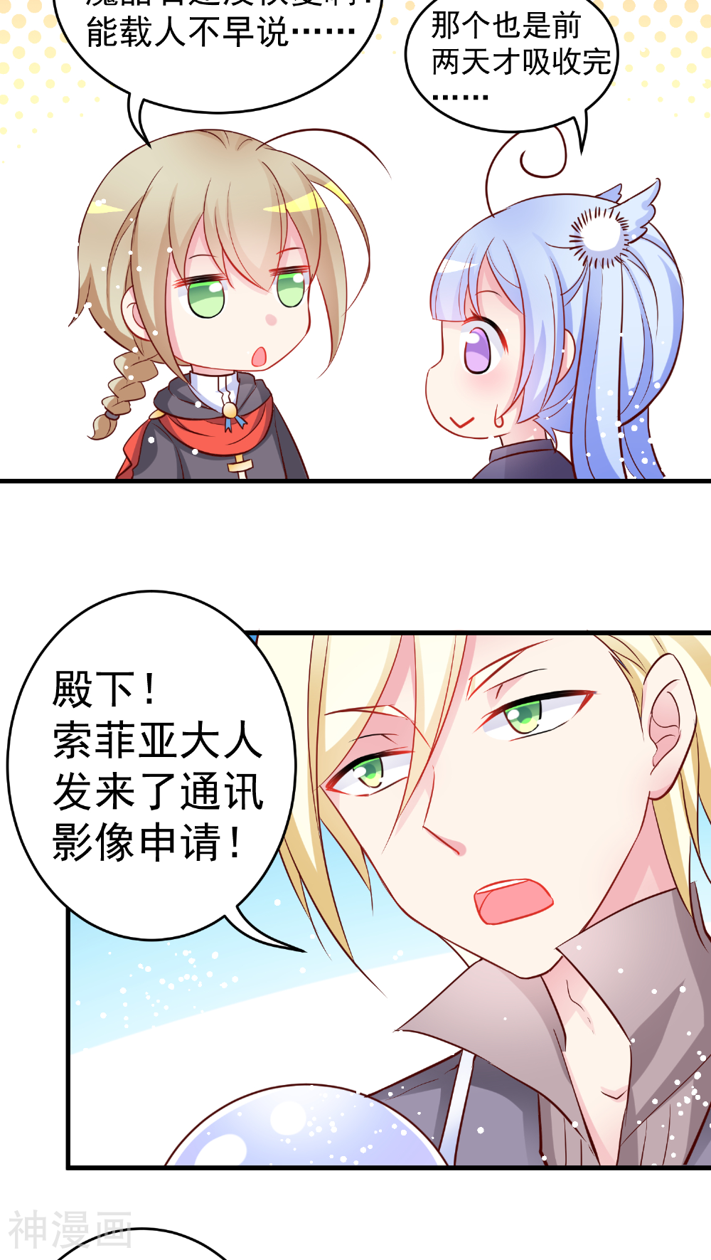 每天都在怀疑人生的王子殿下韩漫全集-第29话 公主不见了无删减无遮挡章节图片 
