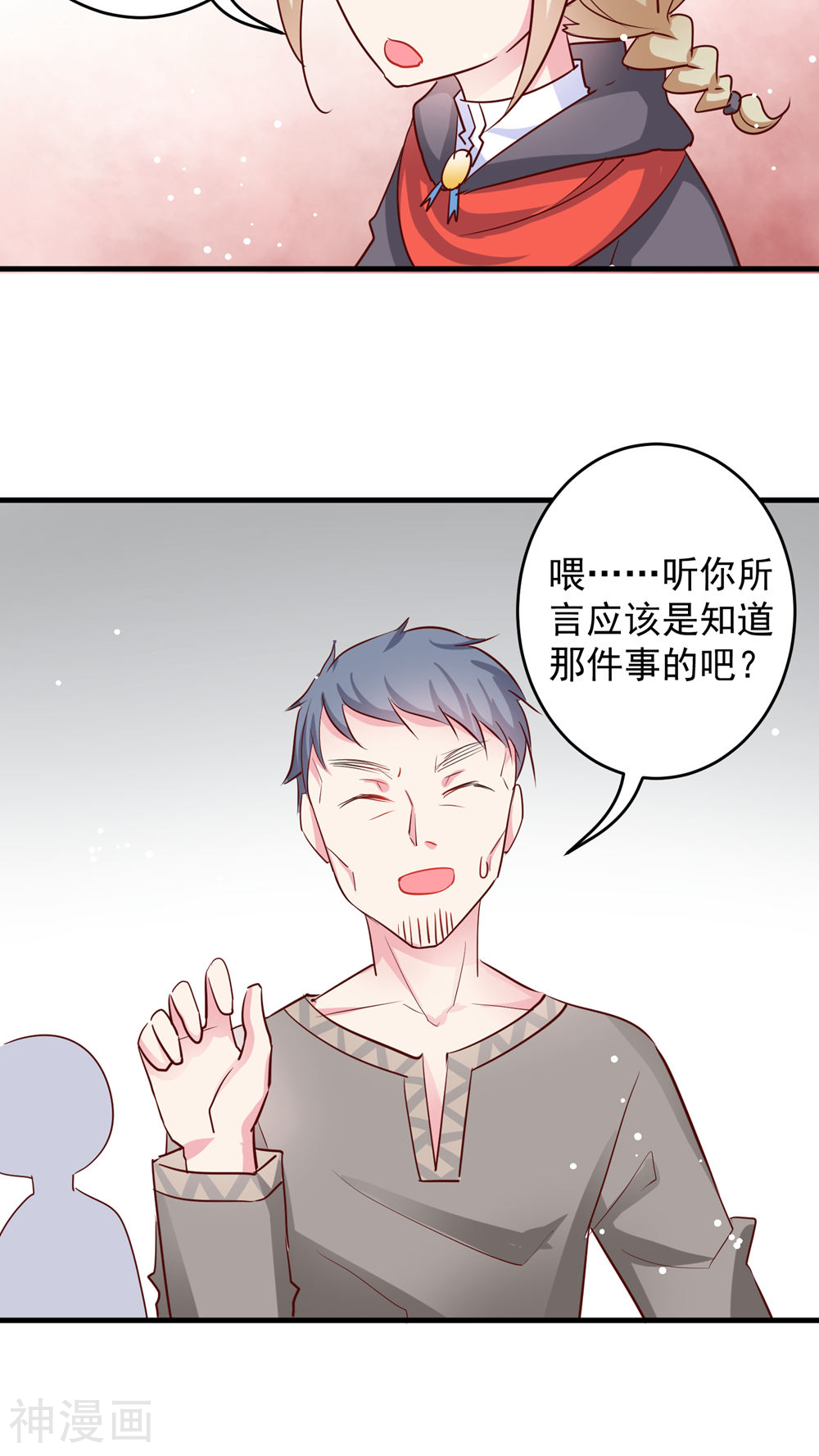 每天都在怀疑人生的王子殿下韩漫全集-第30话 男人与狗不得入内吗？无删减无遮挡章节图片 