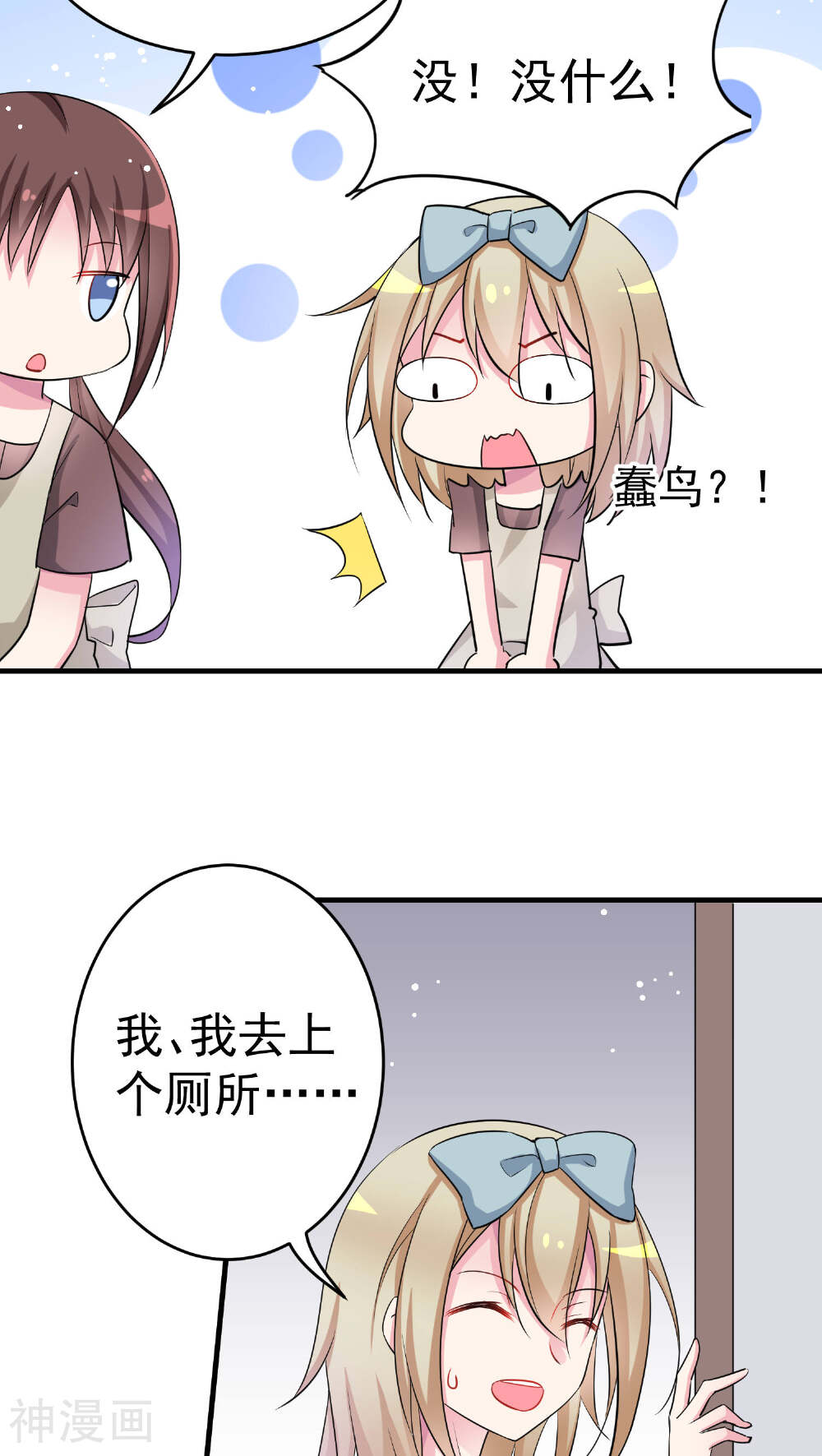 每天都在怀疑人生的王子殿下韩漫全集-第33话 打、打扰了.....你们继续无删减无遮挡章节图片 