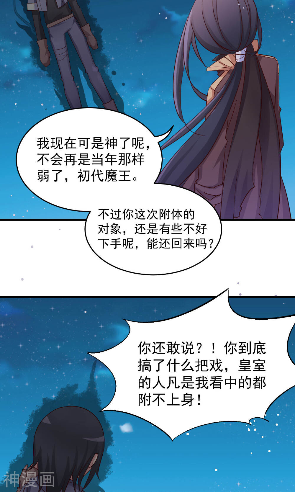 每天都在怀疑人生的王子殿下韩漫全集-最终话 了结无删减无遮挡章节图片 