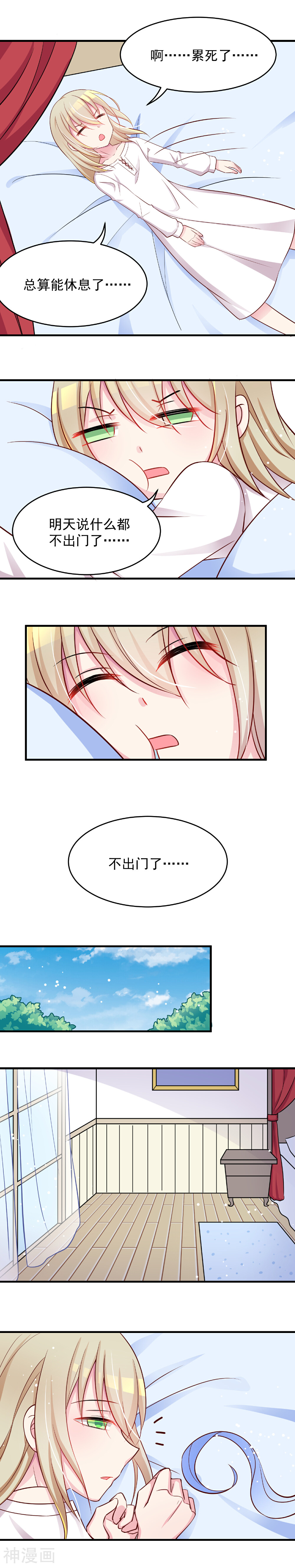 每天都在怀疑人生的王子殿下韩漫全集-第4话 小动物可是会变美少女的哦无删减无遮挡章节图片 
