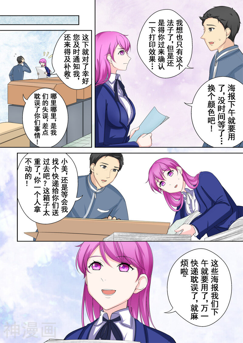 没白活韩漫全集-第4话 另类的萌妹子无删减无遮挡章节图片 
