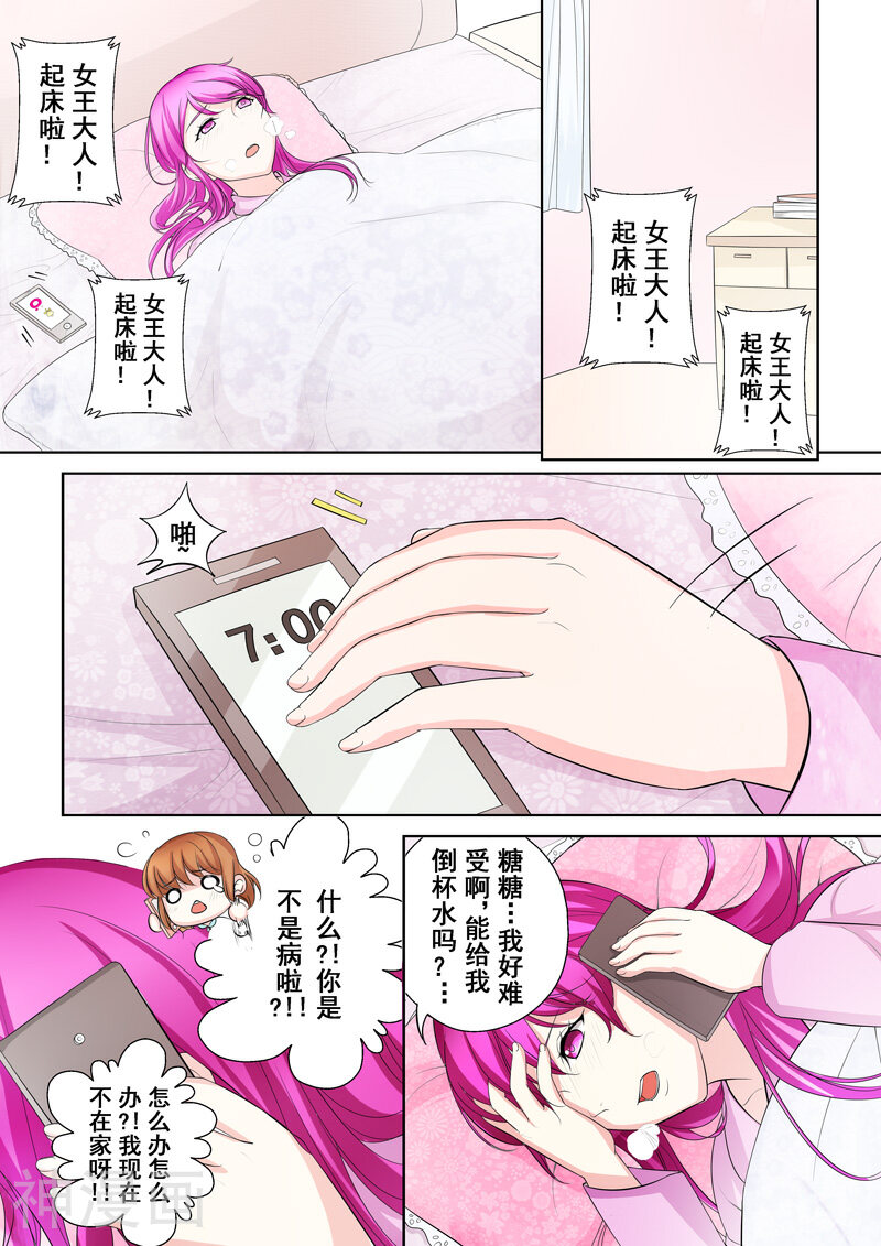 没白活韩漫全集-第4话 另类的萌妹子无删减无遮挡章节图片 