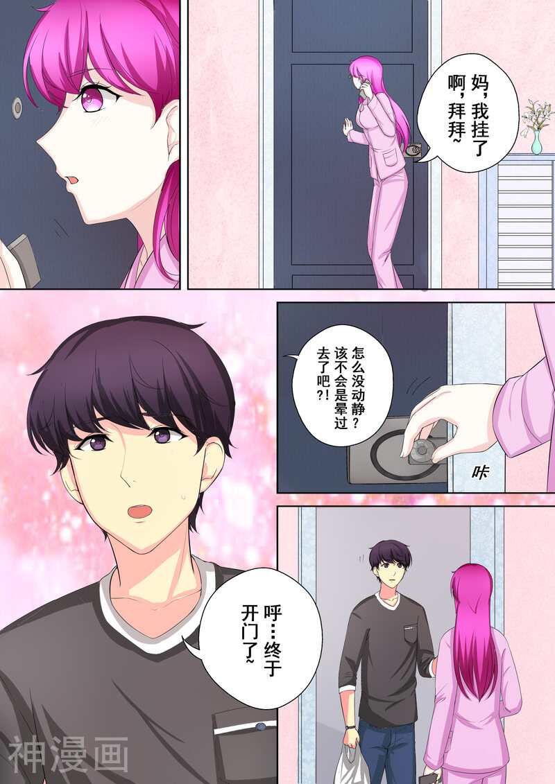 没白活韩漫全集-第4话 另类的萌妹子无删减无遮挡章节图片 