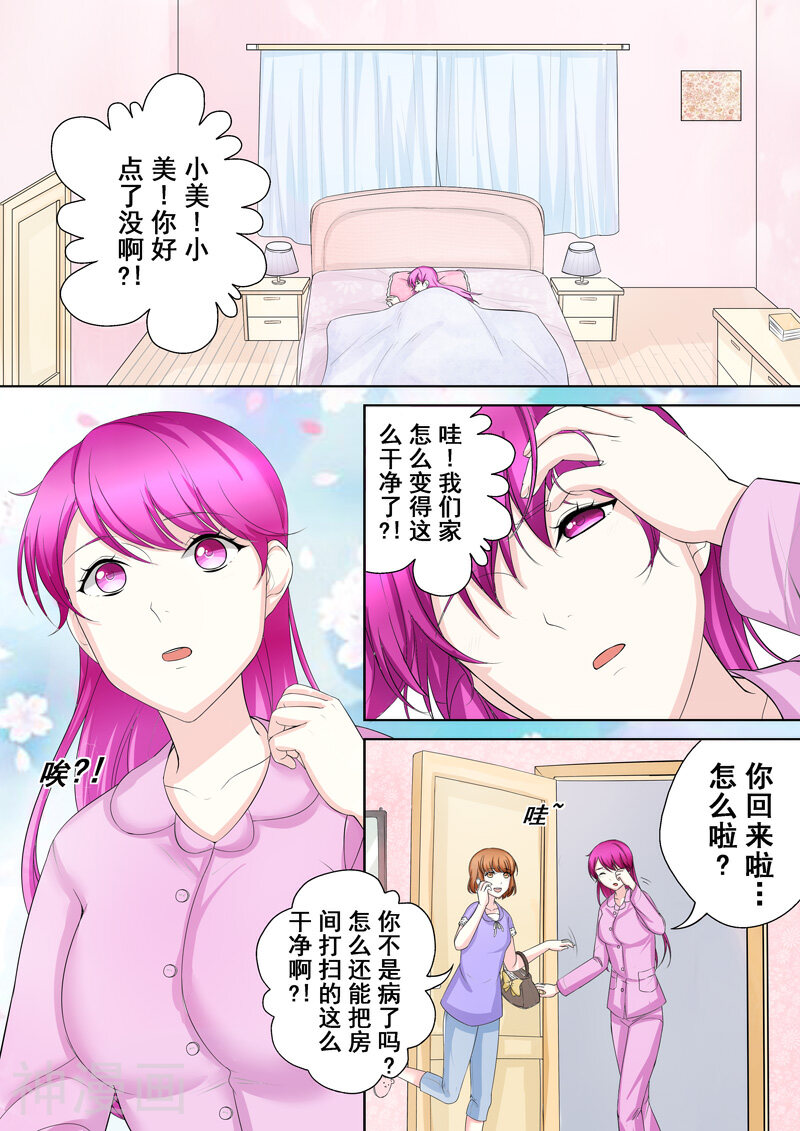 没白活韩漫全集-第4话 另类的萌妹子无删减无遮挡章节图片 