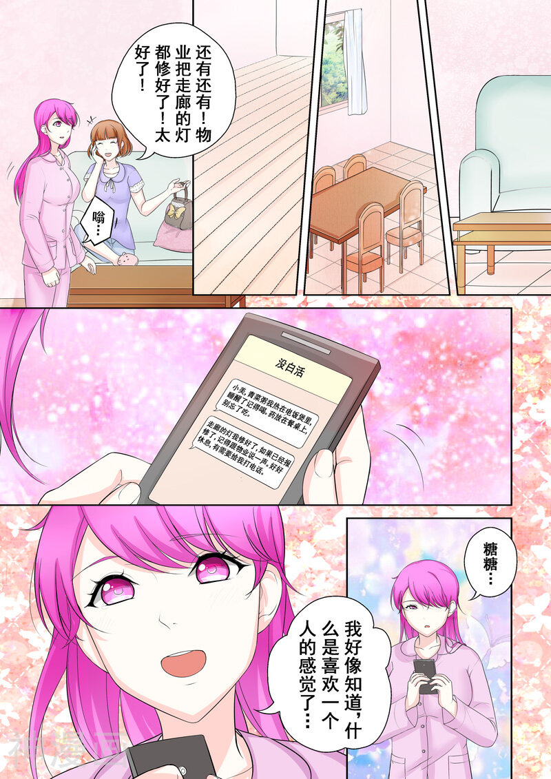 没白活韩漫全集-第4话 另类的萌妹子无删减无遮挡章节图片 