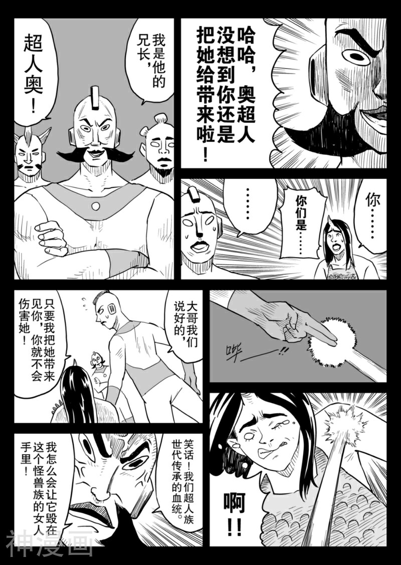 漫画社X的复活-最终话全彩韩漫标签