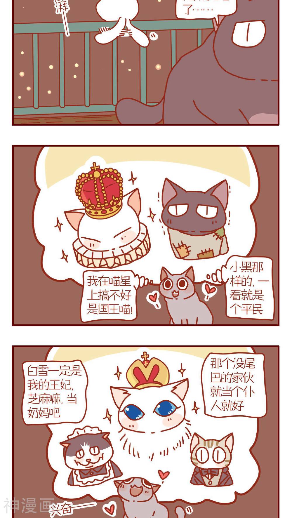 猫咪甜品屋-第104话全彩韩漫标签