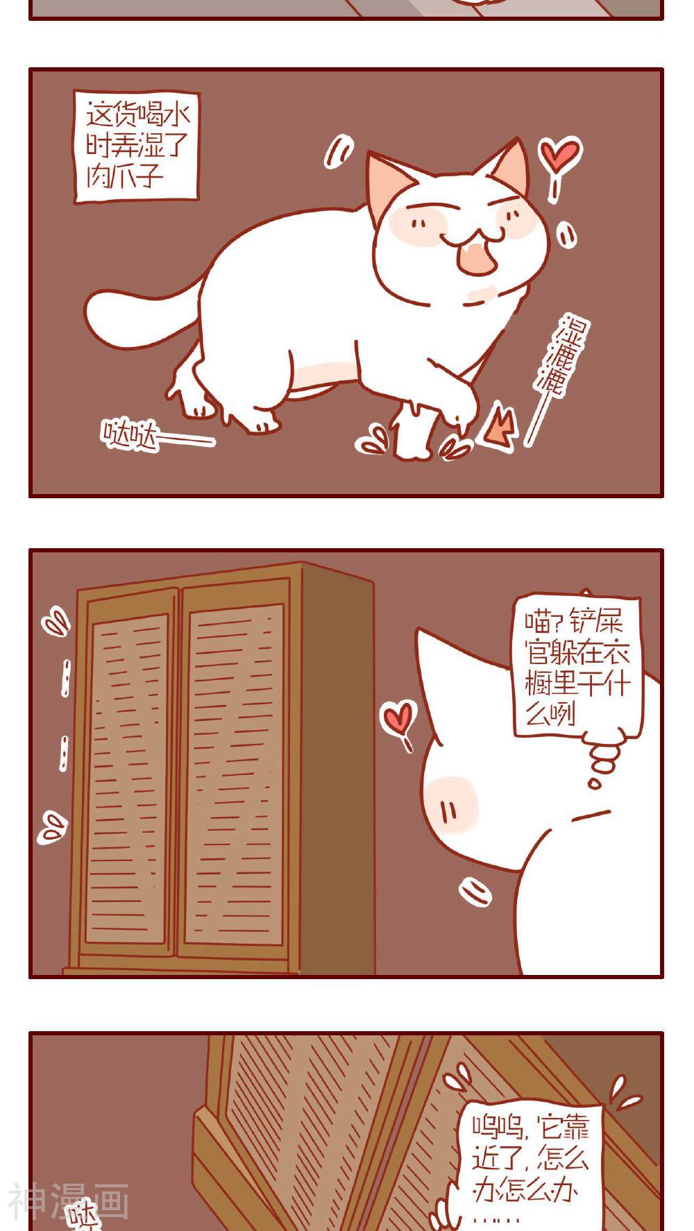 猫咪甜品屋-第139话全彩韩漫标签