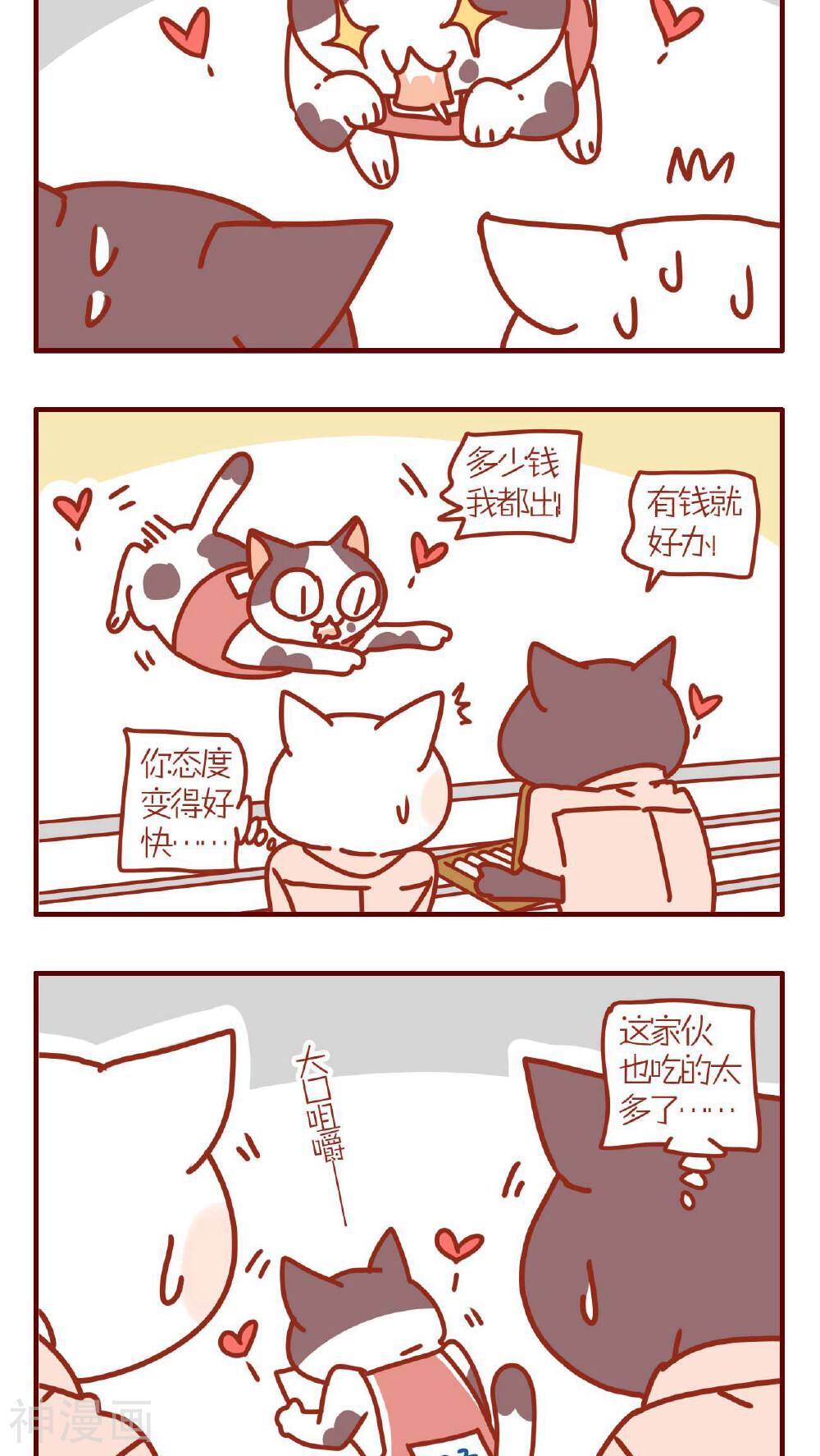 猫咪甜品屋-第148话全彩韩漫标签