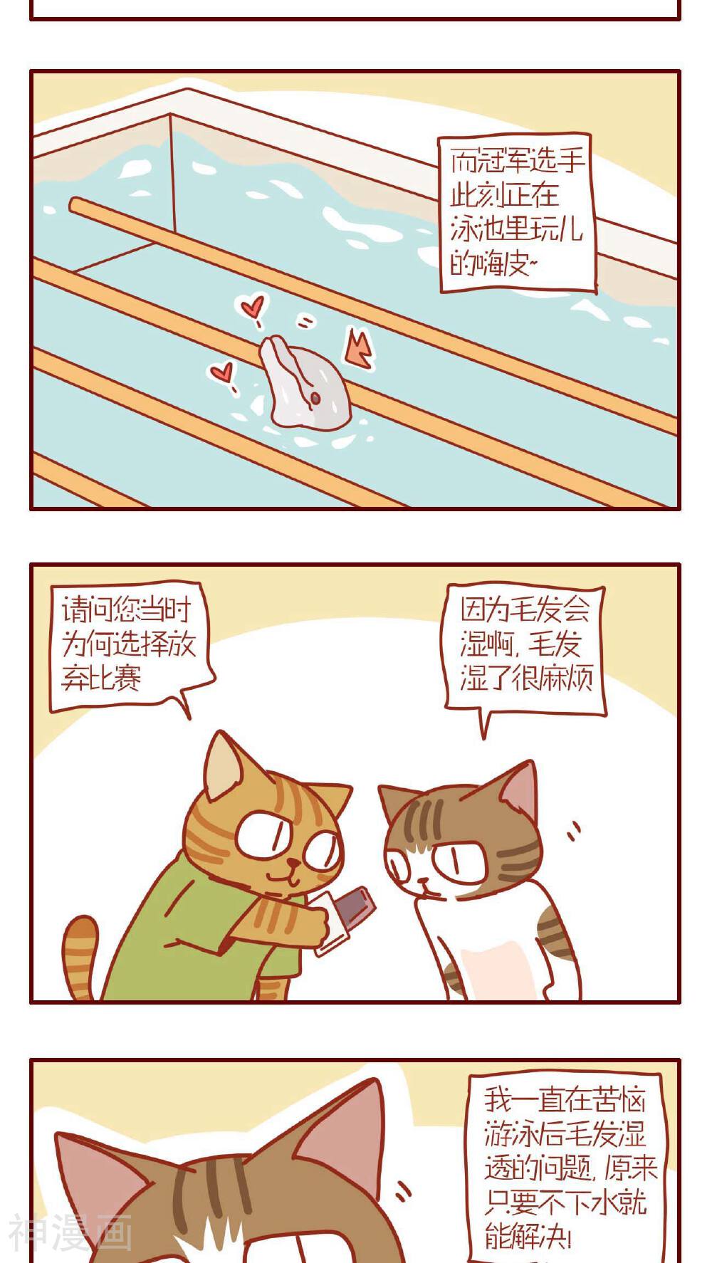 猫咪甜品屋-第152话全彩韩漫标签