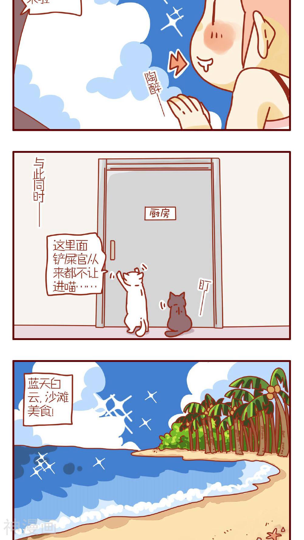 猫咪甜品屋-第155话全彩韩漫标签