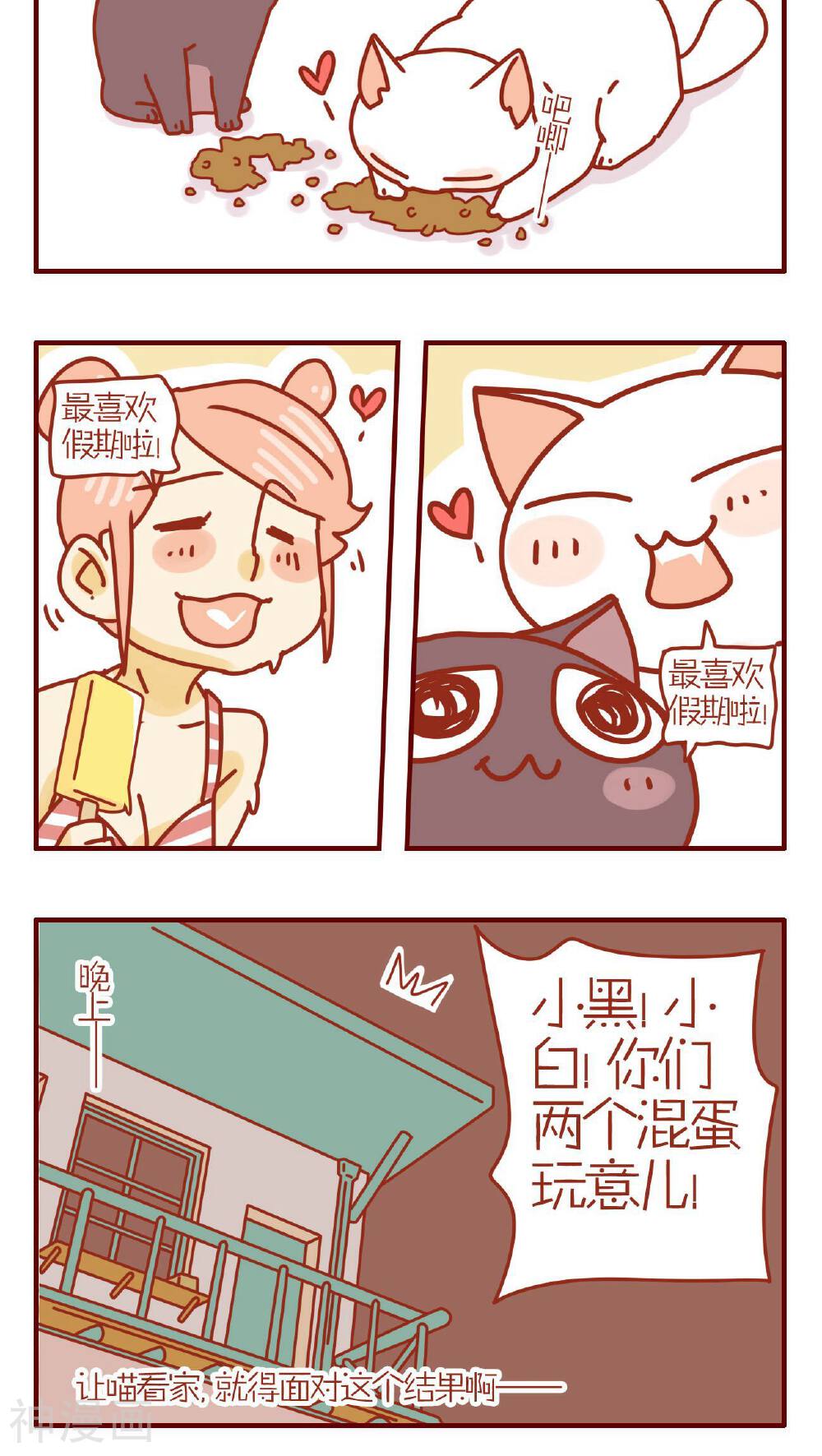 猫咪甜品屋-第157话全彩韩漫标签