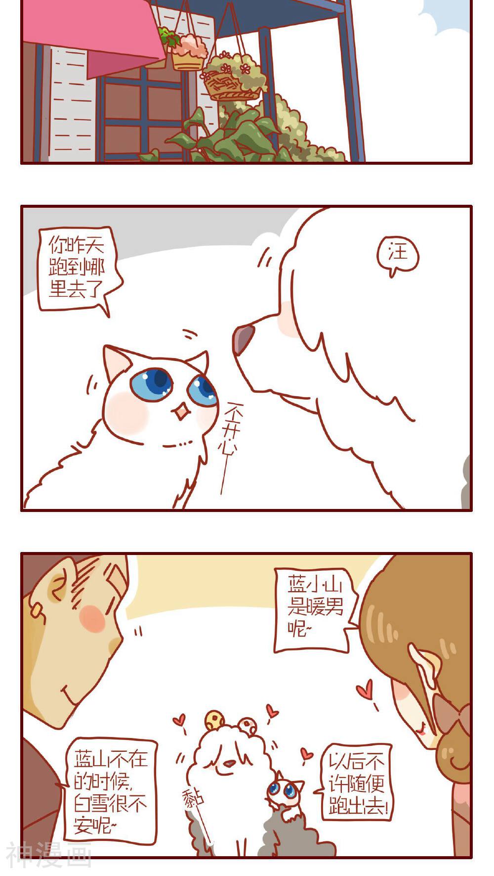 猫咪甜品屋-第192话全彩韩漫标签