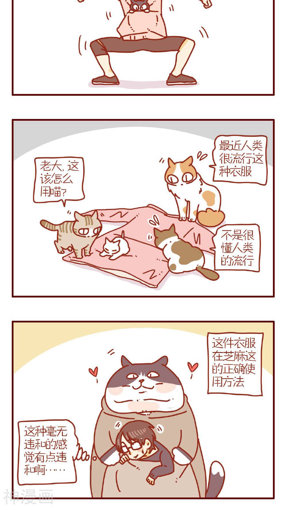 猫咪甜品屋-第200话全彩韩漫标签