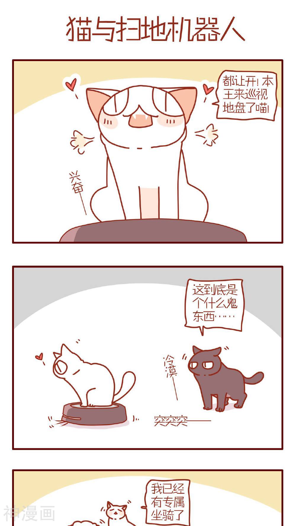 猫咪甜品屋-第201话全彩韩漫标签