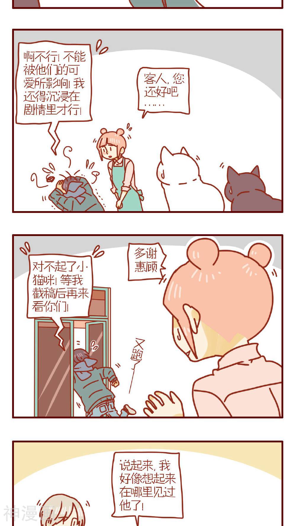 猫咪甜品屋-第211话全彩韩漫标签