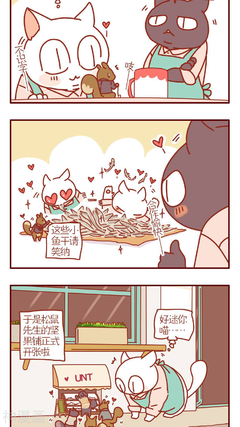 猫咪甜品屋-第218话全彩韩漫标签