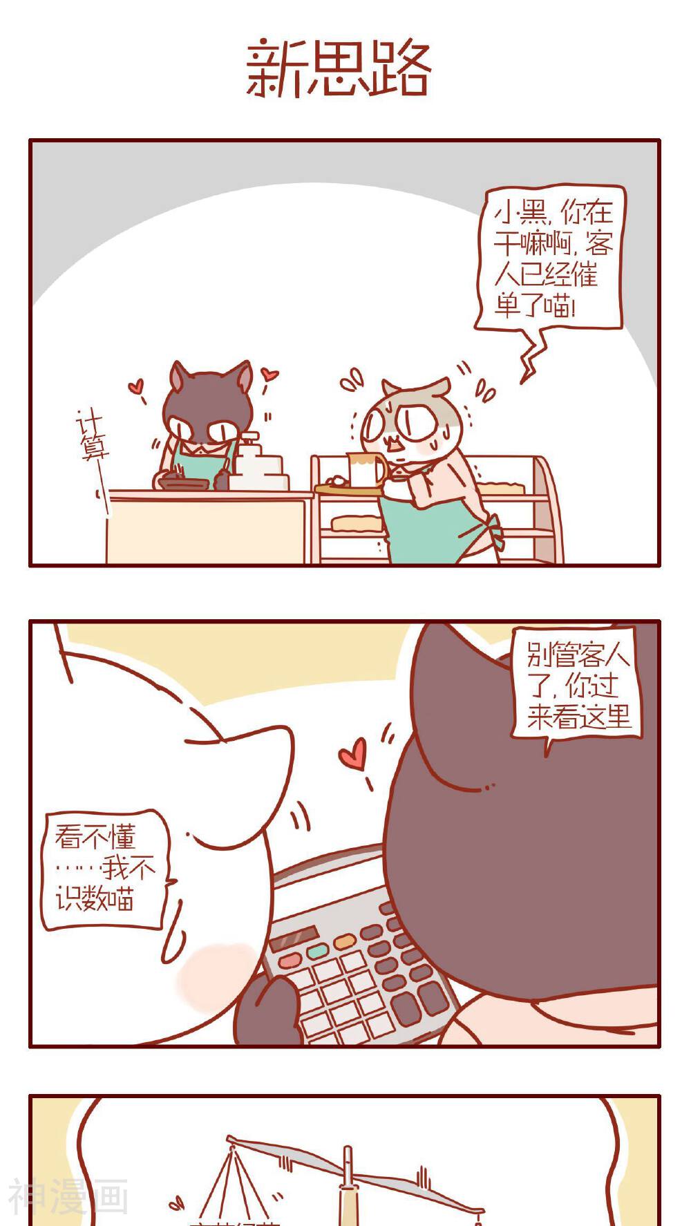 猫咪甜品屋-第219话全彩韩漫标签