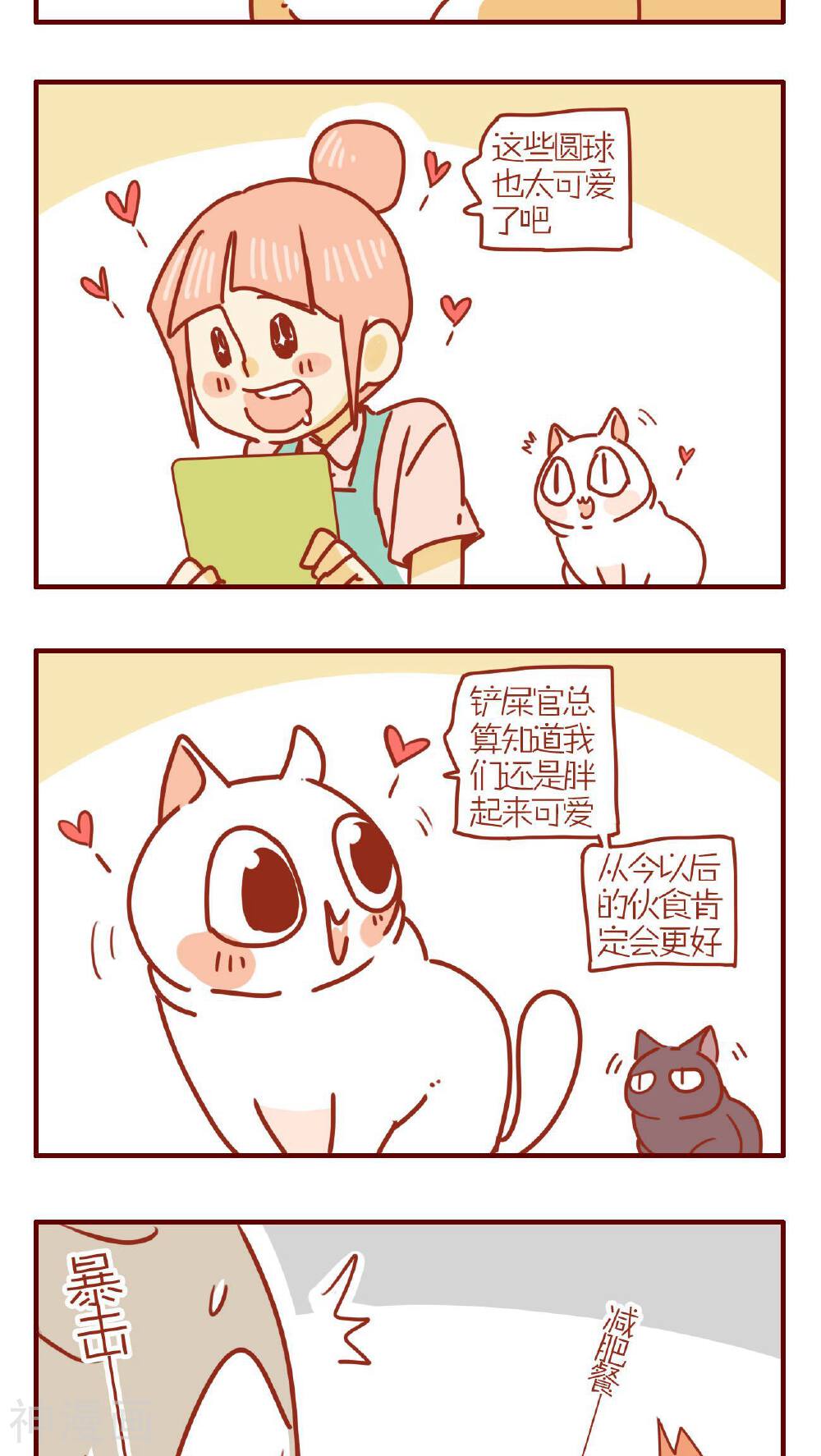 猫咪甜品屋-第251话全彩韩漫标签