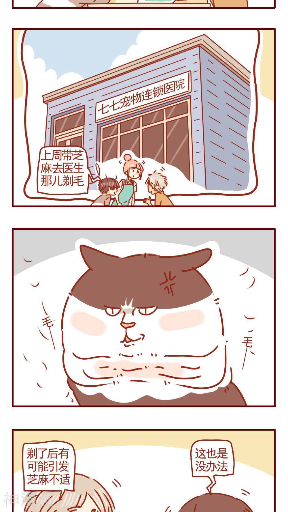 猫咪甜品屋-第289话全彩韩漫标签