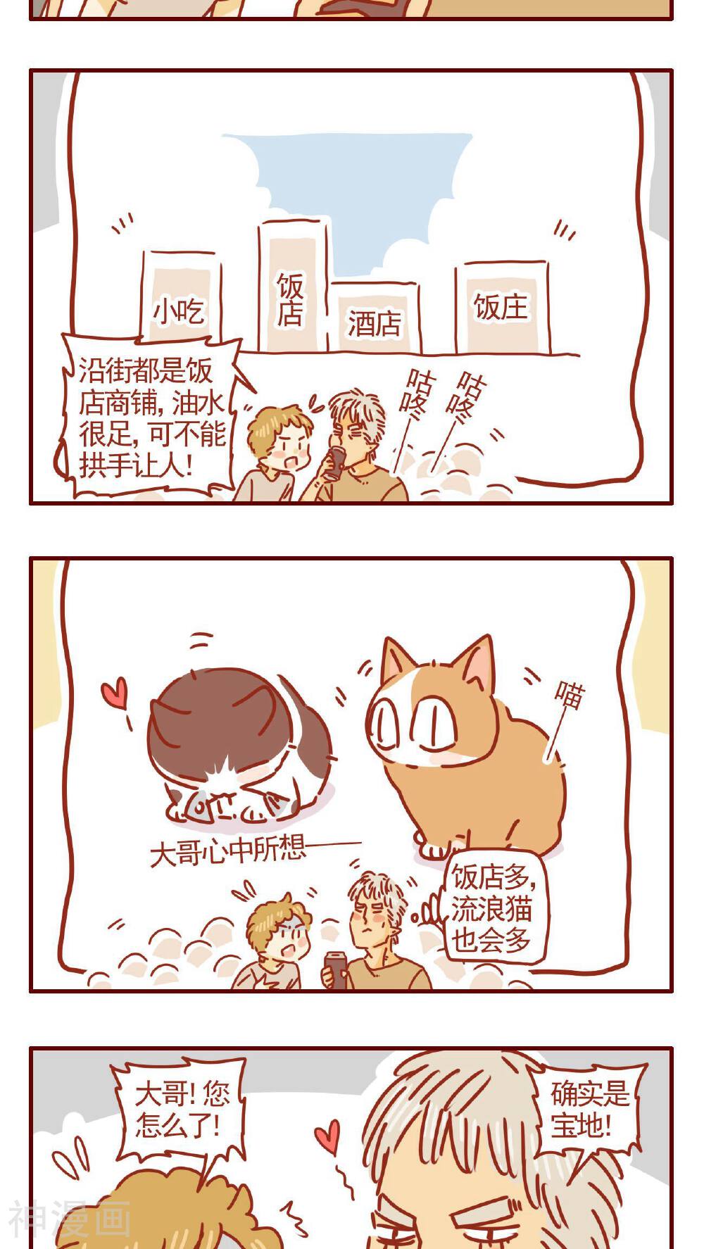 猫咪甜品屋-第305话全彩韩漫标签