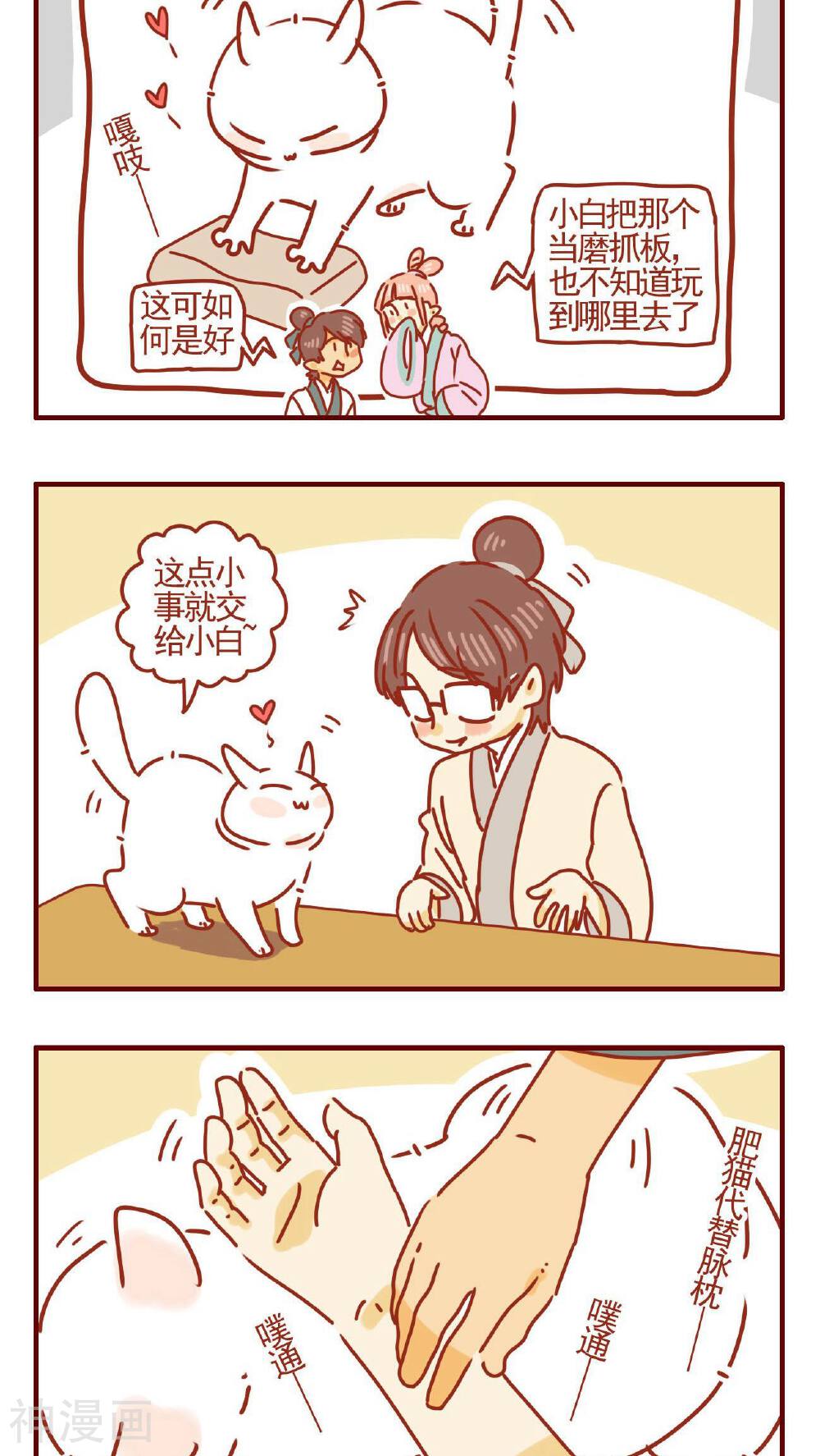 猫咪甜品屋-第342话全彩韩漫标签