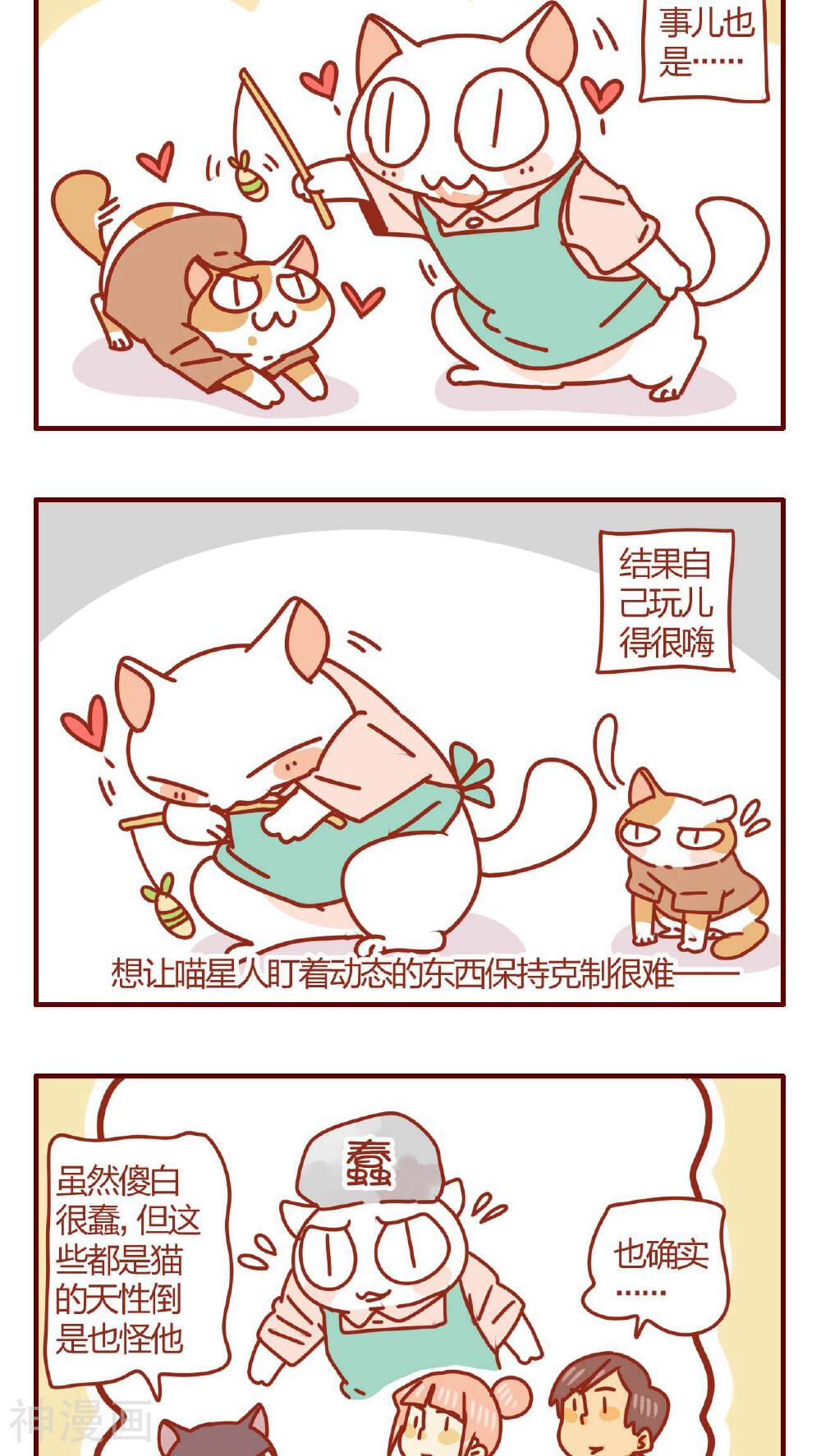 猫咪甜品屋-第34话全彩韩漫标签