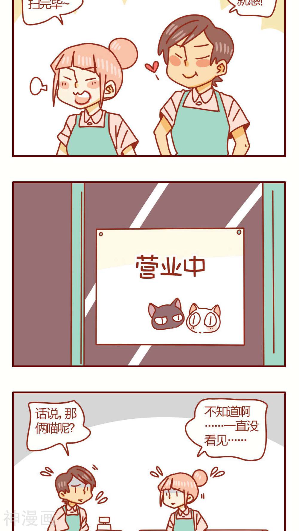 猫咪甜品屋-第41话全彩韩漫标签