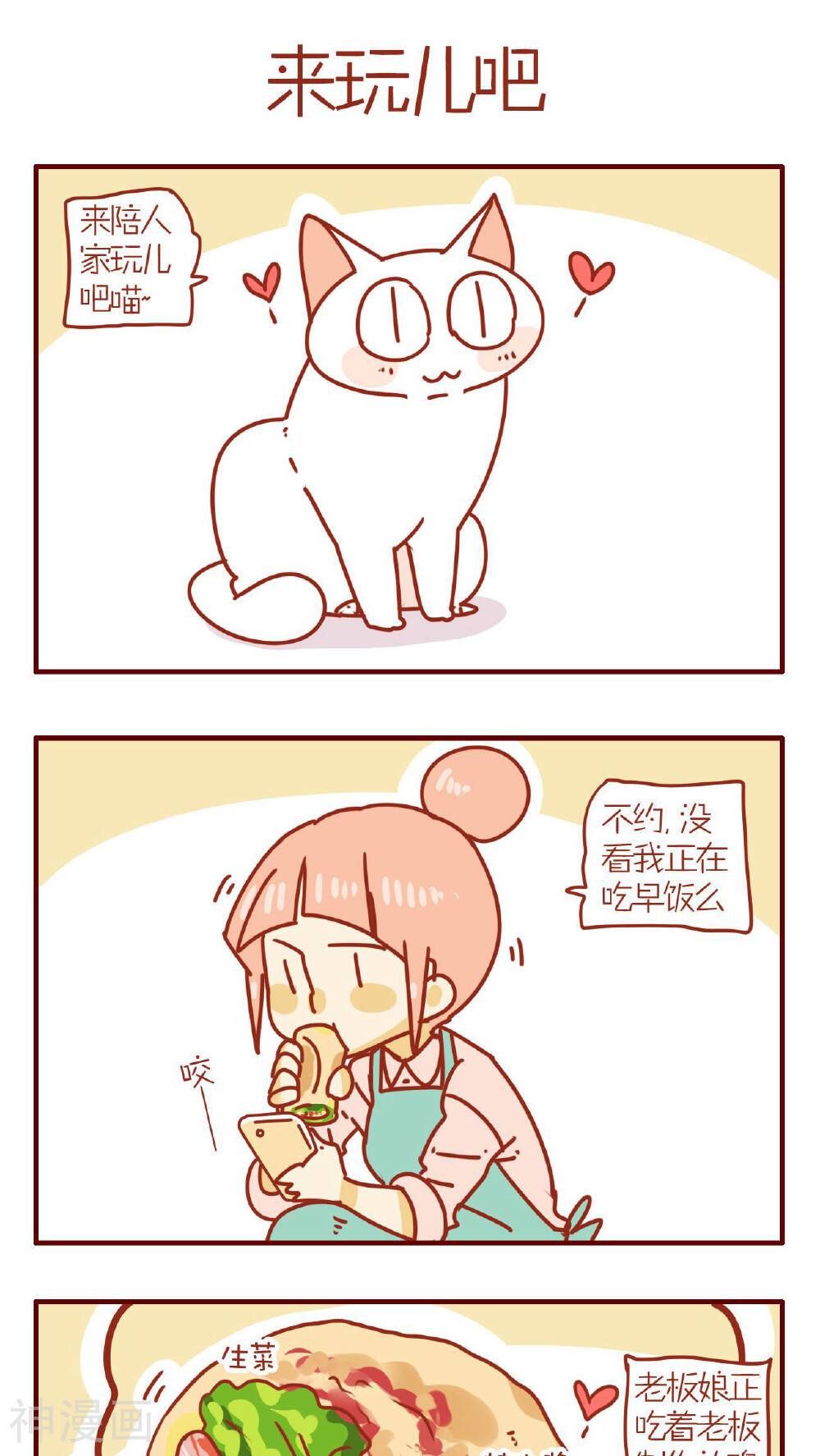 猫咪甜品屋-第68话全彩韩漫标签