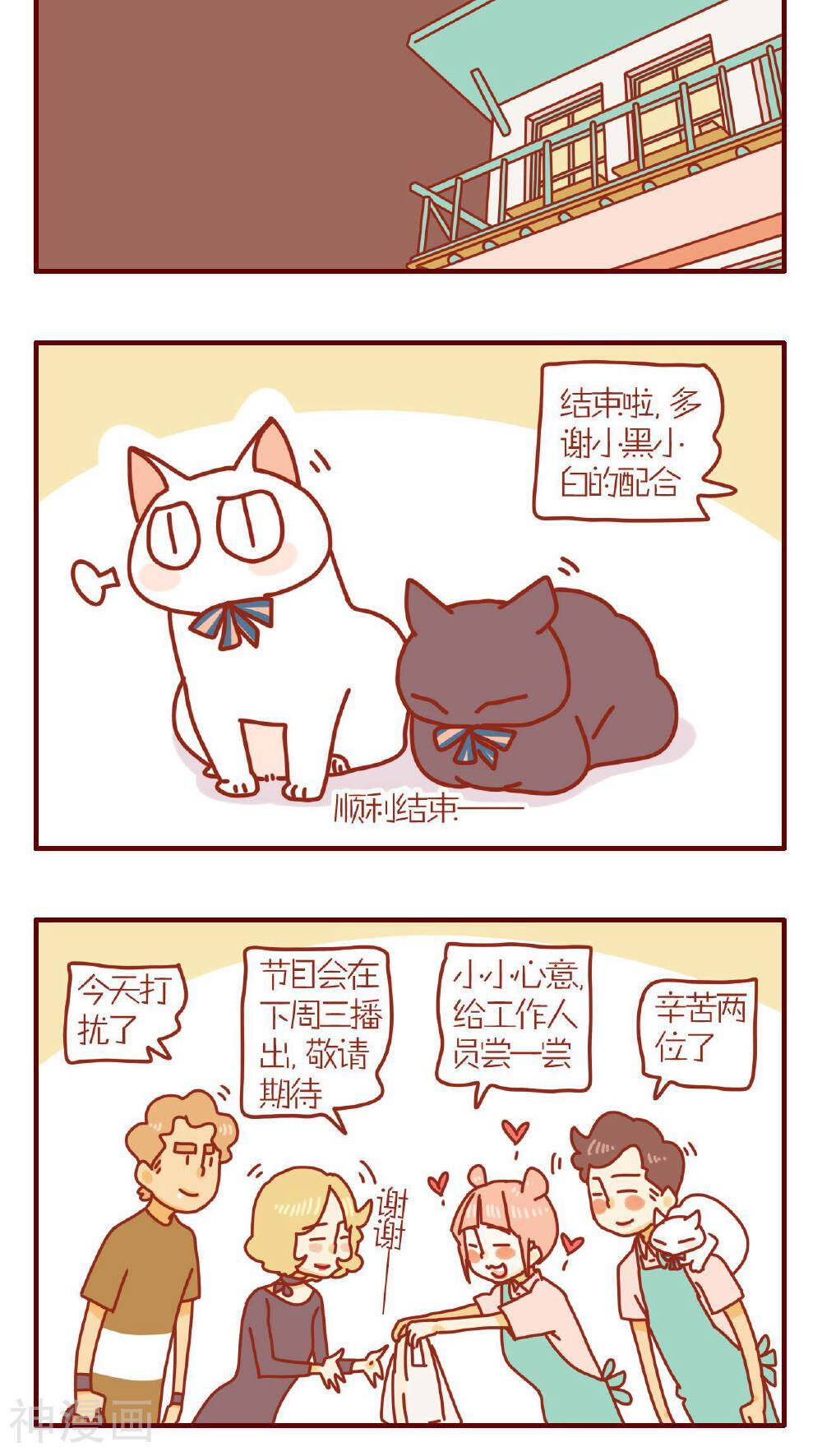猫咪甜品屋-第83话全彩韩漫标签