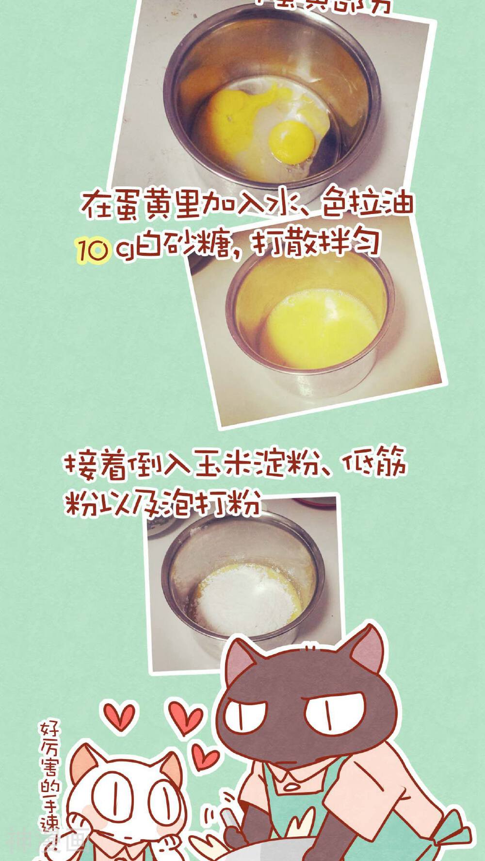猫咪甜品屋-番外1 烘培小课堂全彩韩漫标签